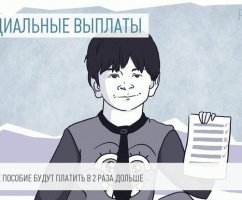 Детское пособие до 3 лет в 2021 году (Законопроект №558761-5)