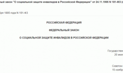 Предоставление земельных участков инвалидам бесплатно