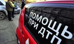 Аварийный комиссар: функции при ДТП, стоимость услуг