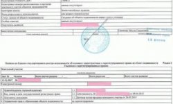 Найти земельный участок по кадастровому номеру: онлайн, Росреестр