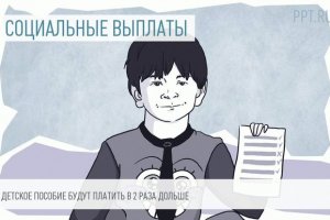 Детское пособие до 3 лет в 2021 году (Законопроект №558761-5)