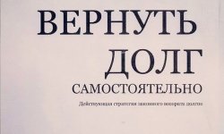 Юрист Денис Олегович Громов