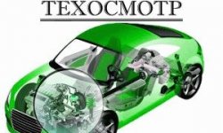 Автомобильное право