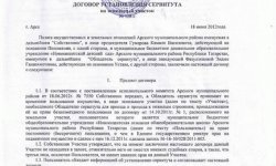 Что такое договор сервитута и как его заключить?