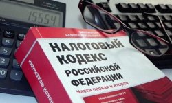 Земельный налог в налоговом кодексе в 2020 году