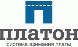 Cистема Платон: что это такое, как работает, для чего нужна, как зарегистрироваться в 2020 году