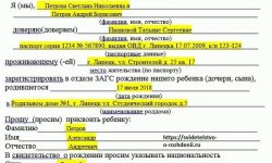 Доверенность на получение свидетельства о рождении