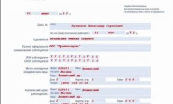 Справка по форме банка для ипотеки ВТБ 24: кто может получить заем без сведений о доходах, какие нужны обязательные и вспомогательные документы