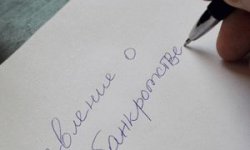 Какие документы нужны для банкротства физ лиц