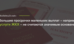 Как проверить задолженность перед выездом за границу