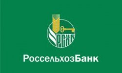 Автокредит в Россельхозбанке: условия