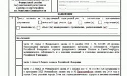 Как поставить земельный участок на кадастровый учет