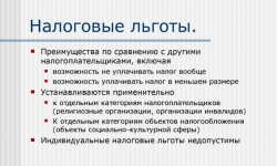 Земельный налог для пенсионеров в 2020 году: особенности и льготы